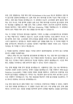 2025 현대모비스 샤시안전BU SW로직 조향 로직 자기소개서 자소서와 면접질문답변-2