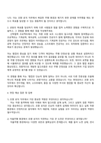 2025 현대모비스 샤시안전BU SW로직 조향 로직 자기소개서 자소서와 면접질문답변-3