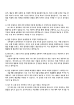 2025 현대모비스 샤시안전BU SW로직 조향 로직 자기소개서 자소서와 면접질문답변-4