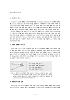 [사회복지,] 행동수정의 기본원리와 사례fp-4
