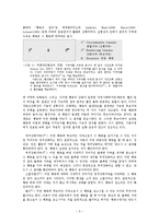 [사회복지,] 행동수정의 기본원리와 사례fp-5