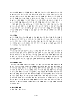 [사회복지,] 행동수정의 기본원리와 사례fp-14