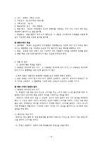 [사회복지,] 행동수정의 기본원리와 사례fp-15