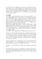 [사회복지,] 행동수정의 기본원리와 사례fp-17