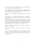 [사회복지,] 행동수정의 기본원리와 사례fp-18