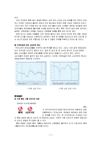 [관광,서비스,마케팅,기업마케팅] 롯데관광에 대해서(기업분석)-12