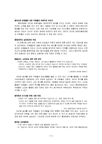 [관광,서비스,마케팅,기업마케팅] 롯데관광에 대해서(기업분석)-15
