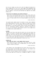[관광,서비스,마케팅,기업마케팅] 롯데관광에 대해서(기업분석)-19