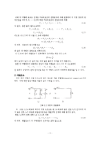[공학계측] 기초 회론 이론과 OP AMP에 대한 용어 및 정의-6