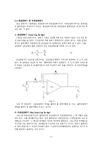 [공학계측] 기초 회론 이론과 OP AMP에 대한 용어 및 정의-9