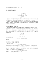 [공학계측] 기초 회론 이론과 OP AMP에 대한 용어 및 정의-11