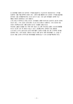 [비지니스] 개인정보보호의 필요성과 I-PIN의 등장과 문제점-3