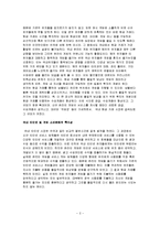 [비지니스] 국내 온라인 게임의 현금거래-2