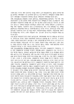 [사회과학] 청년실업문제와 대책-4