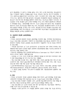 [사회과학] 청년실업문제와 대책-5