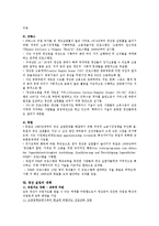 [사회과학] 청년실업문제와 대책-6