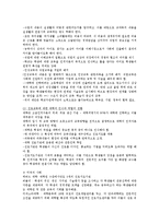 [사회과학] 청년실업문제와 대책-7