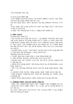 [사회과학] 청년실업문제와 대책-8