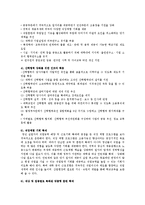 [사회과학] 청년실업문제와 대책-9
