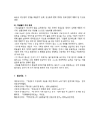 [사회과학] 청년실업문제와 대책-11