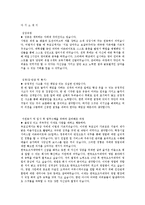 [자기소개서,이력서] 한국오츠카제약영업 자기소개서-1
