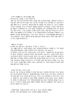 [자기소개서,이력서] 한국오츠카제약영업 자기소개서-2