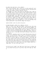 [취업,입사지원서,] 포스데이타 영업 자기소개서-2