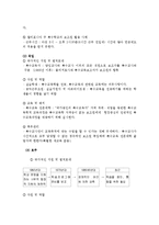 [교육학] 특수교원보조원 제도 활용의 효과 및 대안-11