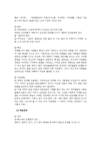 [교육학] 특수교원보조원 제도 활용의 효과 및 대안-17