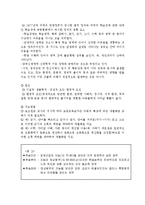 [교육학] 특수교원보조원 제도 활용의 효과 및 대안-18