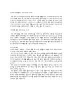 [자기소개서, 취업] 대림산업 자소서-1