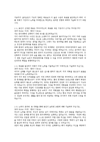 [자기소개서, 취업] 대림산업 자소서-2