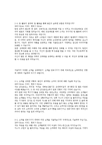 [자기소개서, 취업] 대림산업 자소서-4