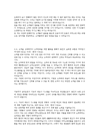 [자기소개서, 취업] 대림산업 자소서-5