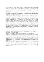 [자기소개서, 취업] 대림산업 자소서-6