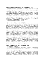 [자기소개서, 취업] 신세계 자기소개서-1