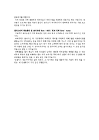 [자기소개서, 취업] 신세계 자기소개서-2