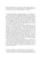 [자기소개서, 취업] 유진투자증권 자소서-2