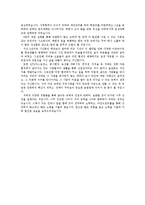[자기소개서, 취업] 유진투자증권 자소서-3