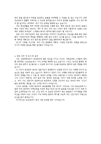 [자기소개서, 취업] GS건설 자소서-2