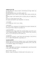 [임대주택,부동산,경제학,경영] 임대주택에 대해서-2