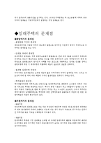 [임대주택,부동산,경제학,경영] 임대주택에 대해서-9