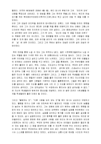 [독서감상문] [독서감상문] ‘마지막 강의(THE LAST LECTURE) ’를 읽고-2