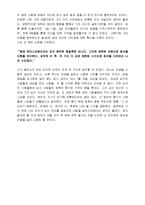 [독서감상문] [독서감상문] ‘마지막 강의(THE LAST LECTURE) ’를 읽고-3