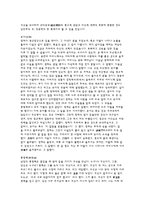 [중국, 위진남북조 문학] 위진남북조의 재미있는 이야기 / 손아-2
