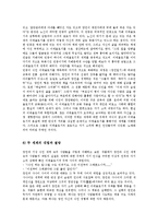 [노신, 루쉰, 광인일기] 노신. 광인일기-4