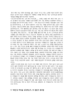 [노신, 루쉰, 광인일기] 노신. 광인일기-5