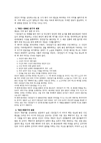[노신, 루쉰, 광인일기] 노신. 광인일기-6