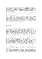 [노신, 루쉰, 광인일기] 노신. 광인일기-8