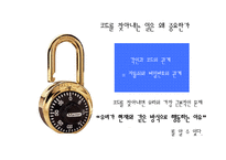 [독후감, 마케팅] 컬처코드 감상문 독후감-10
